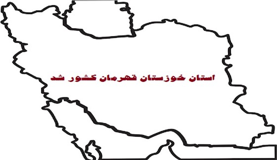 آتش بازی دلاور مردان کشتی استان خوزستان در مسابقات کشتی فرنگی بزرگسالان قهرمانی کشور به میزبانی زاهدان :